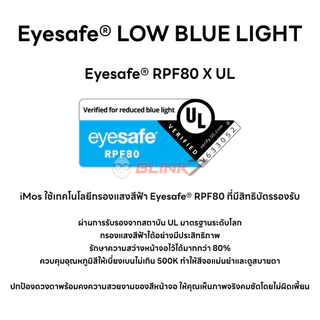 ฟิล์มกระจก iMos Sapphire RPF80 iPhone Air / 17 / 17 Pro / 17 Pro Max / 18 Pro / 18 Pro Max | ถนอมสายตา Low Blue Light