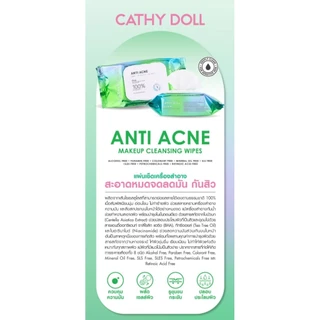 แผ่นเช็ดเครื่องสำอาง Cathy Doll Makeup Cleansing Wipes ขนาด 30 แผ่น