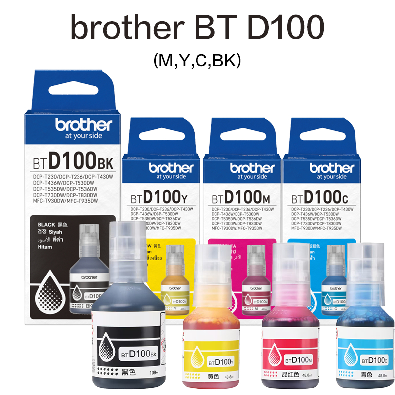 น้ำหมึก Brother D100 สําหรับ DCP-T230 DCP-T430W DCP-T530DW DCP-T536DW DCP- T730DW DCP- T830DW