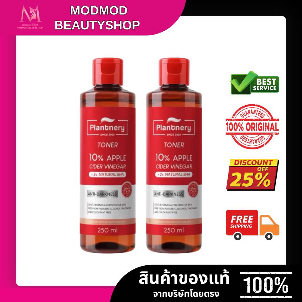 (1ชิ้น)Plantnery Apple Cider Facial Glow Toner แพลนท์เนอรี่ แอปเปิ้ล ไซเดอร์ เฟเชียล โกลว์ โทนเนอร์ 250 ml