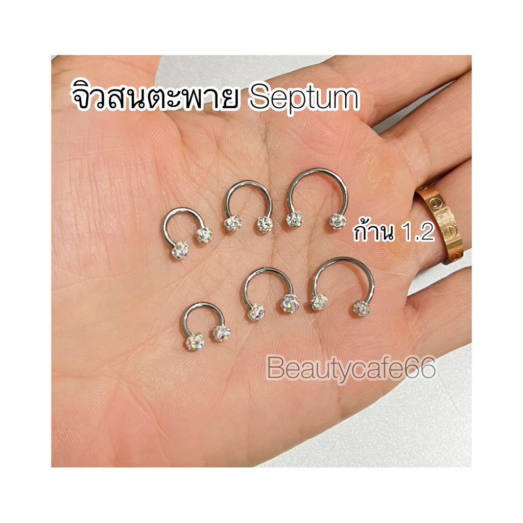 ส่งไว🇹🇭(1 ชิ้น) จิวเกือกม้าเพชร ก้าน Stainless 1.2 mm. สแตนเลสแท้ 316L จิวเพชร ประดับคริสตัล จิวดัมเบล J05