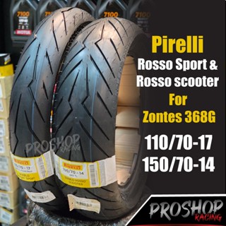 ยาง Pirelli Rosso sport & Rosso scooter สำหรับ Zontes 368G ไ…
