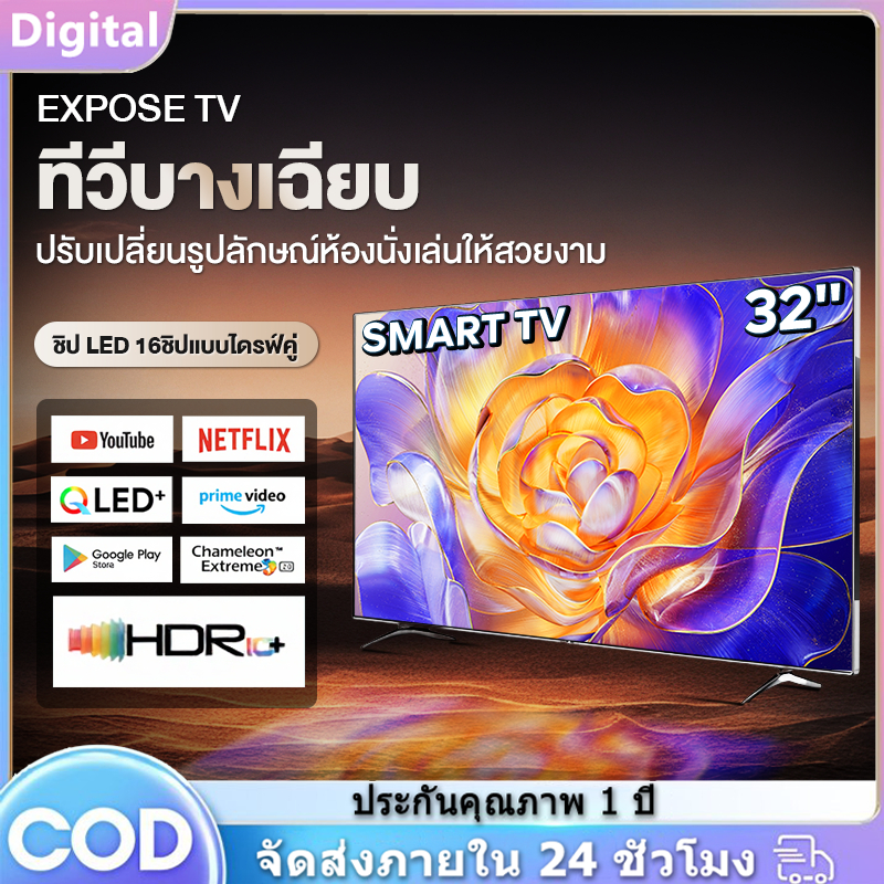 Android 32 นิ้ว 4K HDR รับ Netflix Youtube กล่องทีวีในตัว รับประกันศูนย์ 1 ปี รุ่น Y2