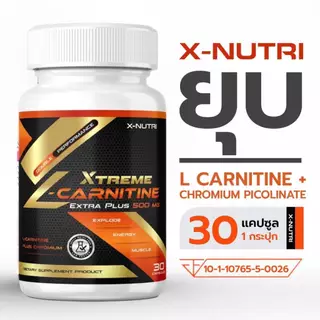 L-Carnitine PLUS X-Nutri 500mg ผลิตภัณฑ์เสริมอาหาร เอ็กซ์-นูทริ แอล-คาร์นิทีน 500 มิลลิกรัม 1 กระปุก 30 แคปซูล