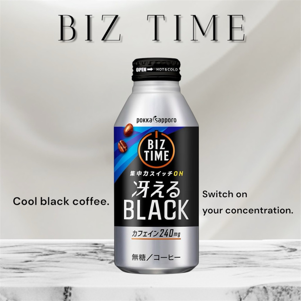 ป๊อกก้า ซัปโปโร BIZTIME ซาเอรุ แบล็ค 390ก. กระป๋องกาแฟไม่มีน้ำตาล 