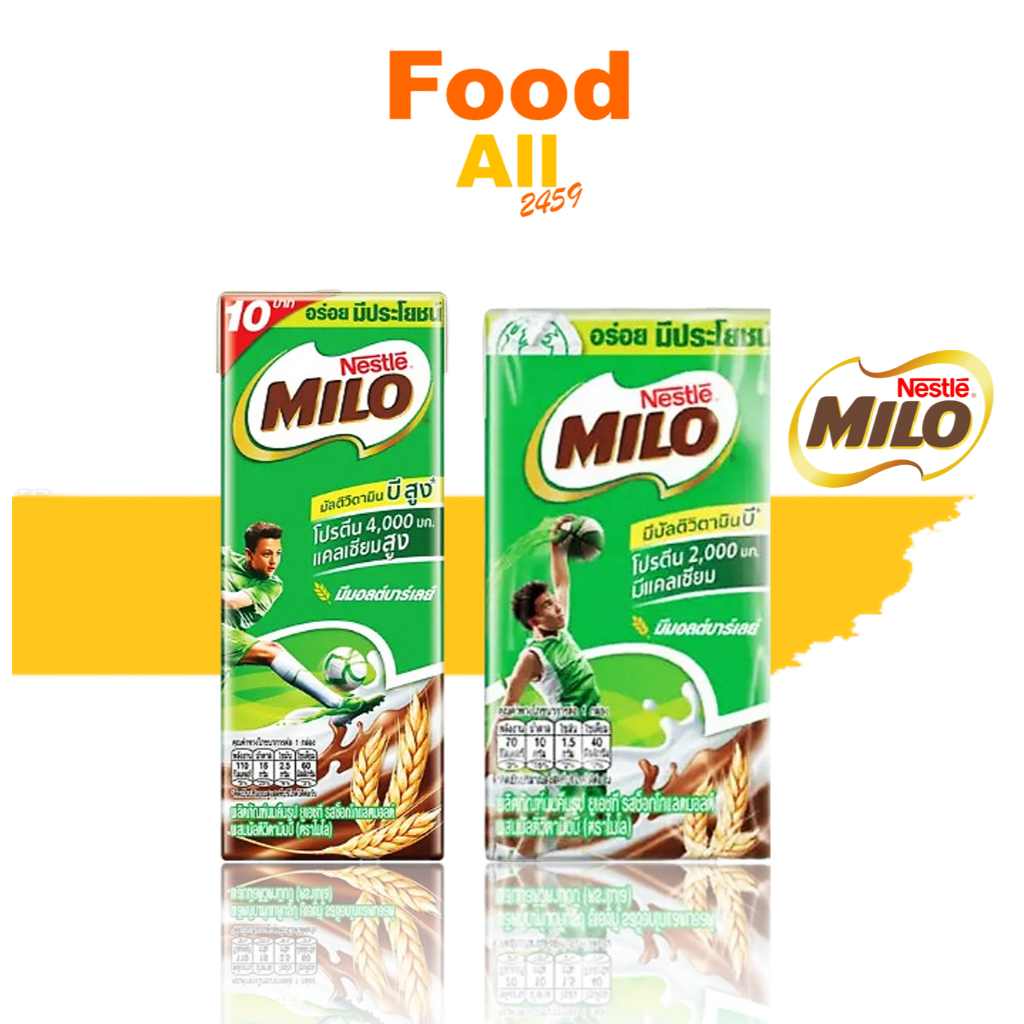 นมไมโล นม UHT พร้อมดื่ม MILO (Nestle) ขนาด 165 และ 110 มล จำนวน 48 กล่อง / 1 ลัง