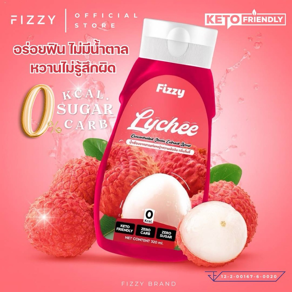 ฟรีซซี่ ไซรัปคีโต ลิ้นจี่ เปรี้ยว หวาน หอม ชงง่ายๆแค่ 1 นาที