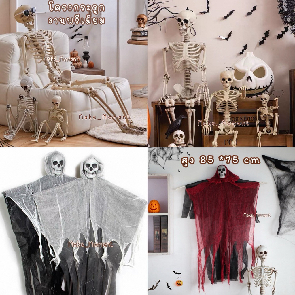 โครงกระดูกฮาโลวีน Halloween หัวกระโหลก โมเดลโครงกระดูกจำลอง ของตกแต่งฮาโลวีน งานสวย วัสดุดีมาก