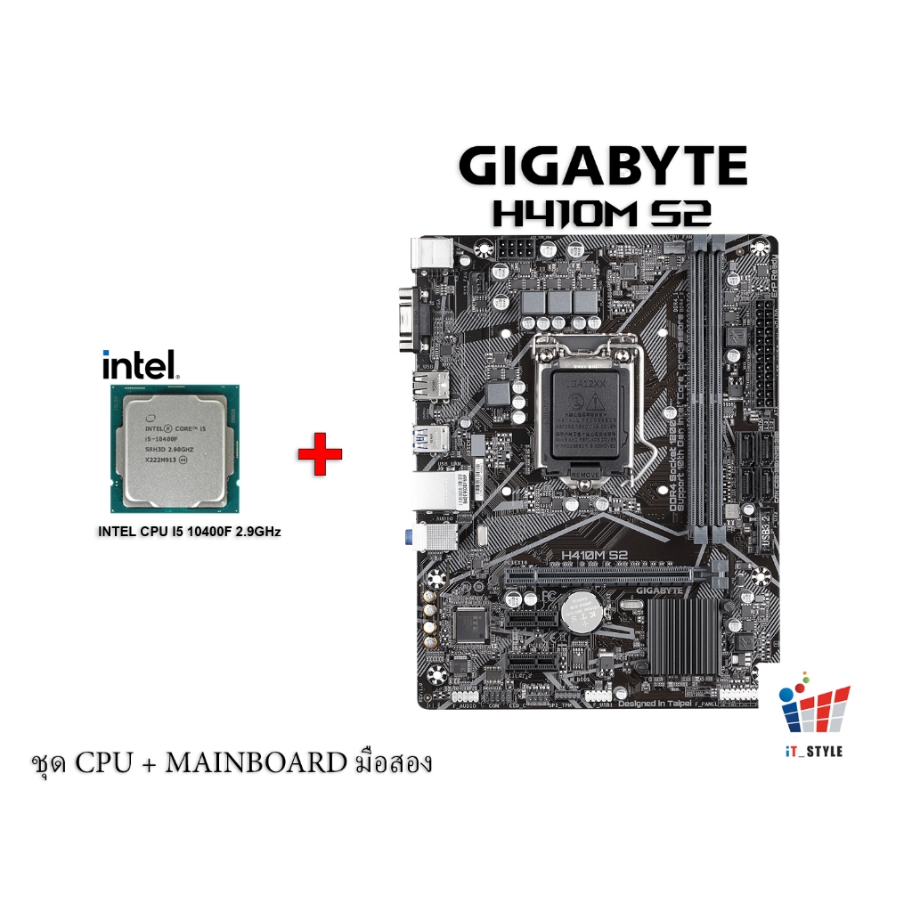 ชุดซีพียูเมนบอร์ด CPU I5 10400F  MB H410M S2  GIGABYTE