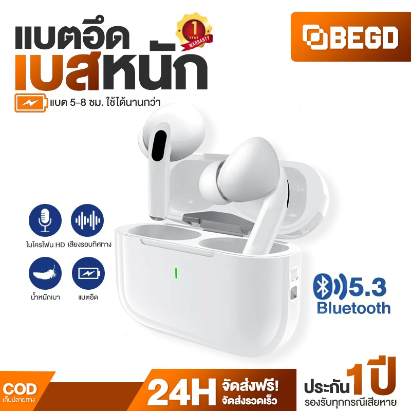 BEGD (รับประกัน 1 ปี+ของแถม) A7 PRO หูฟังไร้สาย หูฟัง Bluetooth หูฟังบลูทูธ 5.3 พร้อมไมโครโฟนในตัว เสียงดี ลดเสียงรบกวน