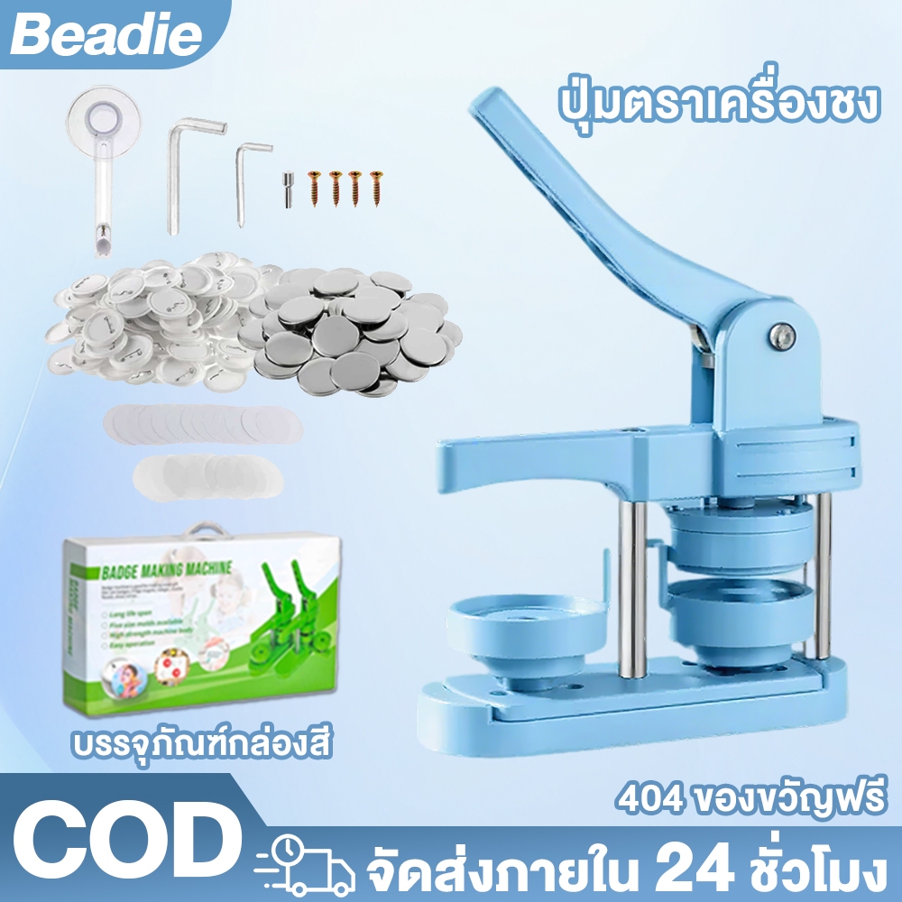 JAZZ-WA เครื่องผลิตปุ่มติดตั้งฟรี 58 มม ชุดเครื่องทำปุ่ม DIY เครื่องกดตรา พร้อมปุ่มพลาสติกฟรี 100 ชิ้น