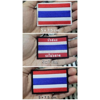 อาร์ม ปัก ธงชาติ / รักสงบ รบไม่ขลาด