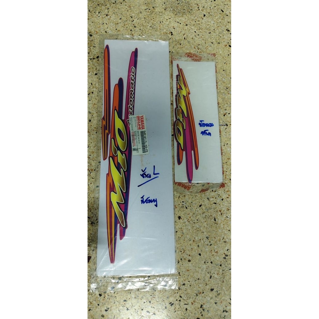 ชุดสติ๊กเกอร์Mio5VVV