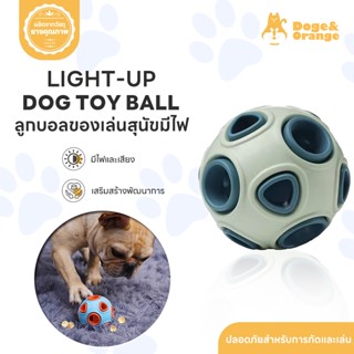 Doge&Orange พร้อมส่ง ลูกบอลของเล่นสุนัข ลูกบอลยางกัดสุนัข บอ…