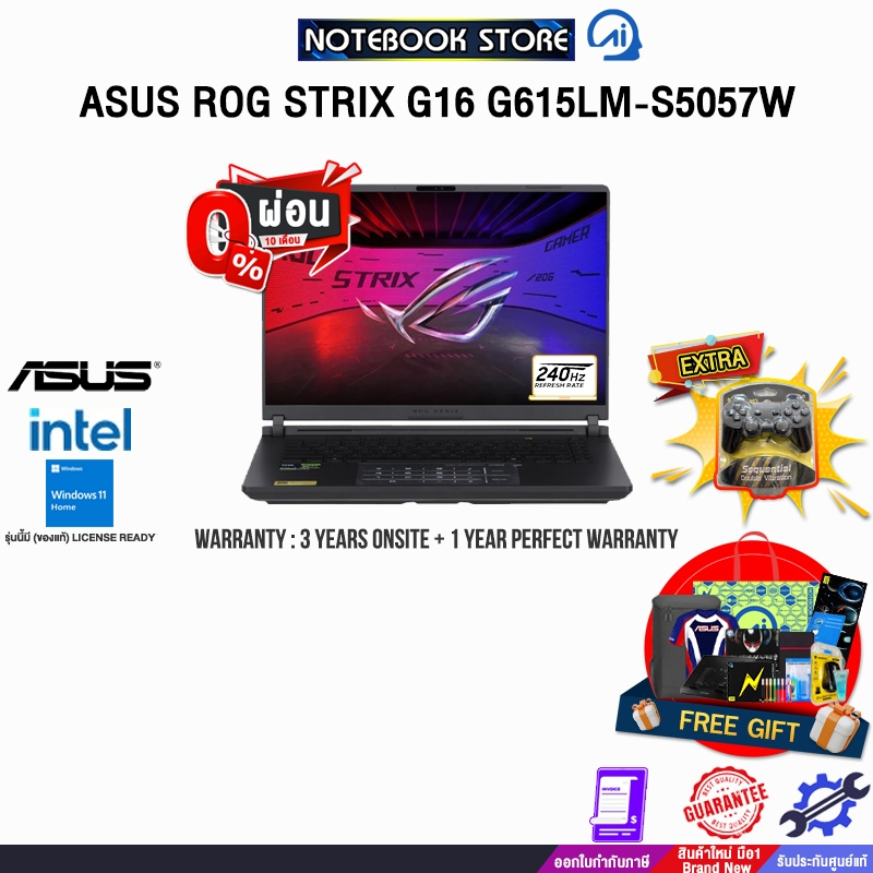 [ผ่อน0%10ด.]ASUS ROG STRIX G16 G615LM-S5057W/Ultra 9 275HX/ประกัน 3 YEARS Onsite Service+1Y Perfect 