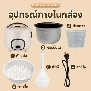 ACEHOME หม้อหุงข้าวหม้อข้าว หม้อหุงข้าวไฟฟ้า รุ่น RC14 หม้อข้าวไฟฟ้า ขนาด 1ลิตร 1.2ลิตร 1.8ลิตร 3ลิตร 4ลิตร พร้อมถาดนึ่ง