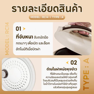 ACEHOME หม้อหุงข้าวหม้อข้าว หม้อหุงข้าวไฟฟ้า รุ่น RC14 หม้อข้าวไฟฟ้า ขนาด 1ลิตร 1.2ลิตร 1.8ลิตร 3ลิตร 4ลิตร พร้อมถาดนึ่ง