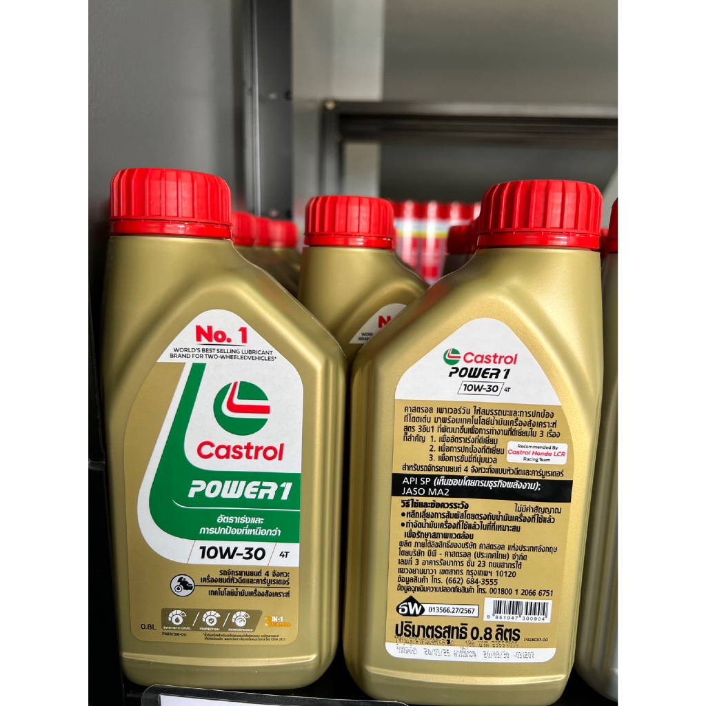น้ำมันเครื่อง CASTROL POWER 1 10W30
