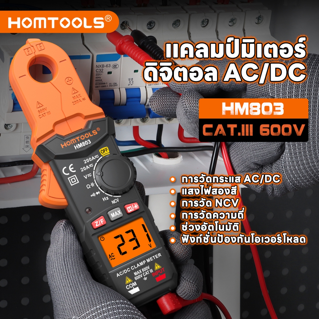 【จัดส่งจากกรุงเทพ】HOMTOOLS HM803 แคลมป์มิเตอร์แบบดิจิตอล 2000 True RMS Count NCV 600V แรงดันไฟฟ้า 20