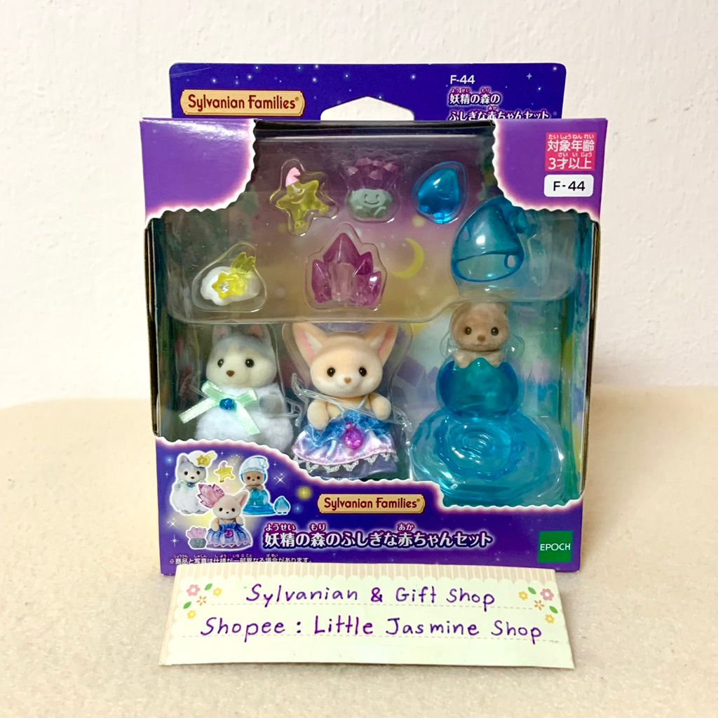 ตุ๊กตาเบบี้ซิลวาเนียนธีมป่านางฟ้าแห่งเทพนิยาย ซิลวาเนียน Enchanted Fairy Babies : Sylvanian Nursery Friends บ้านตุ๊กตา