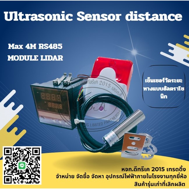 Ultrasonic Sensor distance : Max 4M RS485 MODULE LIDAR  เซ็นเซอร์วัดระยะทางแบบอัลตราโซนิก