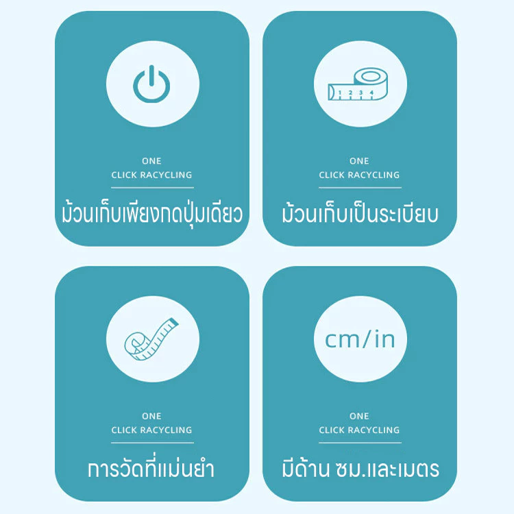 สายวัดตัว/เอว มาตรฐาน (150cm / 60 นิ้ว) - ตลับเมตรพกพา ขนาดเล็ก G2724 thumbnail 4