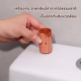 กระบอกไม้ กระจายกลิ่น เป็นมิตรกับสิ่งแวดล้อม สําหรับน้ํามันหอมระเหย ไม้หอมระเหย ไม้ธรรมชาติ กระจายน้ำมันหอมระเหย A025 SP