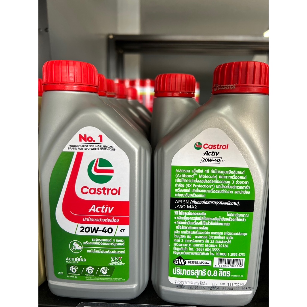 น้ำมันเครื่อง CASTROL Active 20W-40