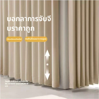 【สายรัดของแถม】ผ้าม่าน ผ้าม่านจีบ ผ้าม่านตะขอ ผ้าหนา 3 ชั้น กันแสง100% กันแสงกันUV เหมาะสำหรับห้องนั่งเล่น ห้องนอน