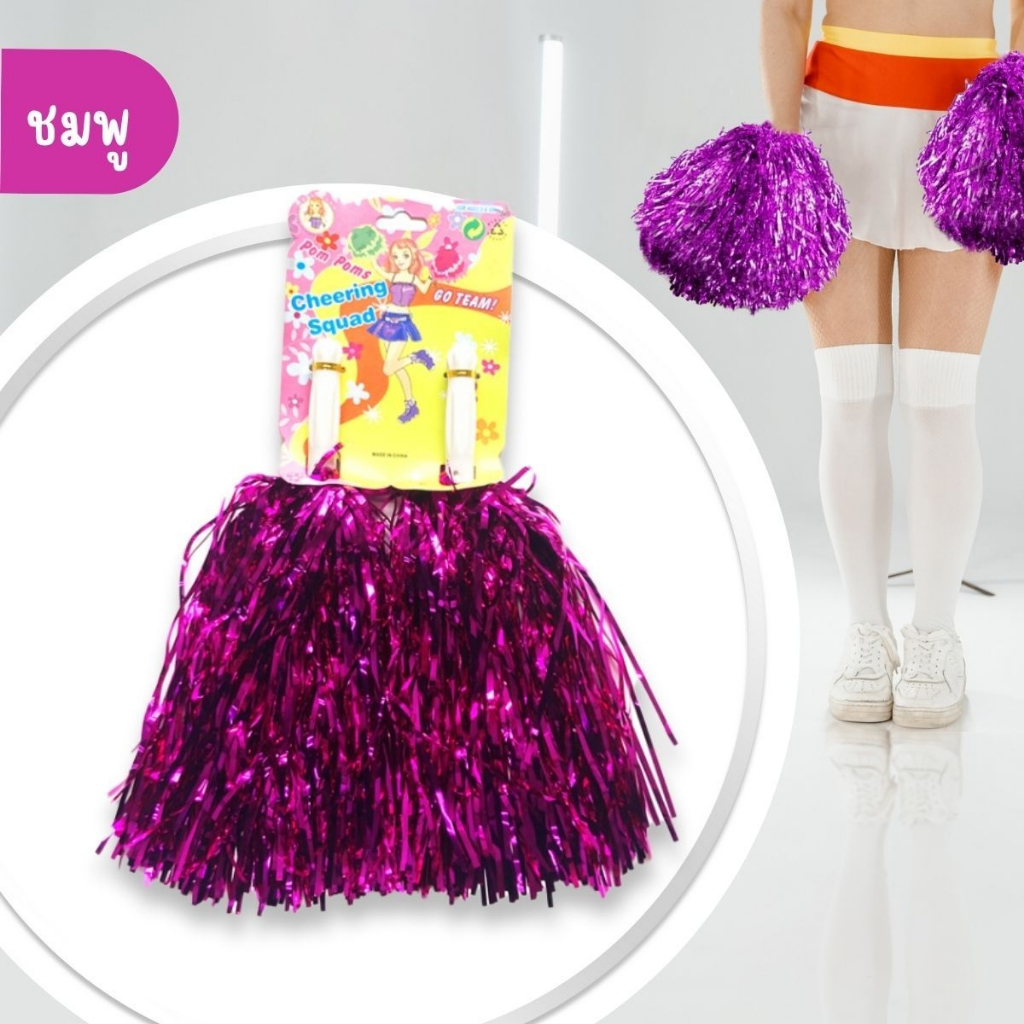 AT.Supershop พู่เชียร์กีฬาสี พู่กีฬาสี เชียร์หลีดเดอร์ สีสวย สีสด พร้อมส่ง ส่งด่วน! รหัส 7004