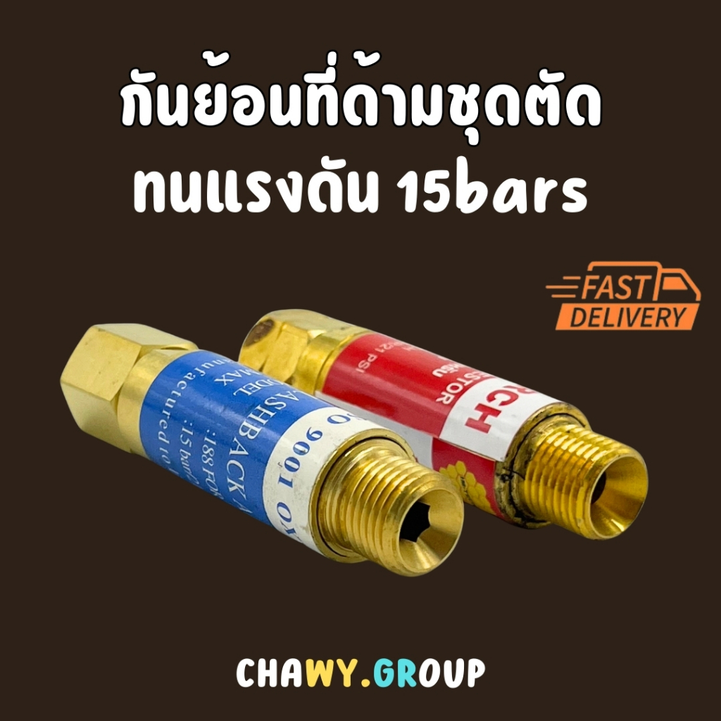 วาล์วกันย้อน วาล์วกันกลับ ลม/แก๊ส ยี่ห้อ IMTECH อุปกรณ์เซฟตี้เพื่อความปลอดภัย