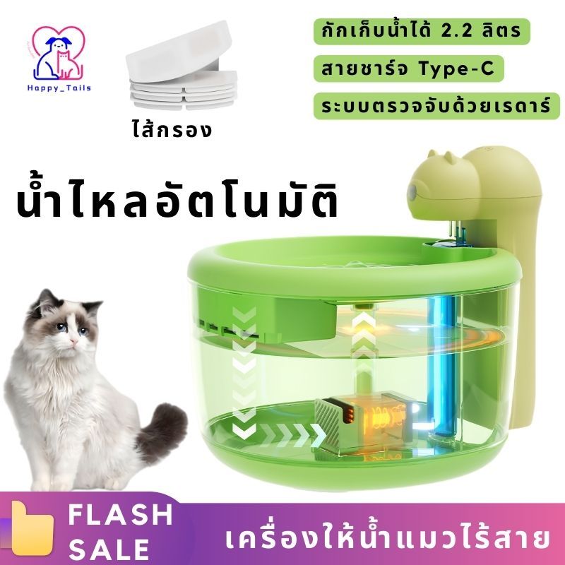 น้ําพุแมว น้ําพุแมวไร้สาย น้ําพุแมวมินิมอล น้ําพุแมวอัตโนมัติ น้ําพุแมวไม่ต้องเสียบปลั๊ก