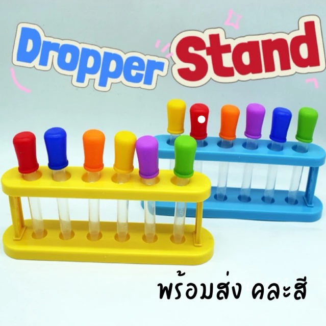 Dropper Stand ดรอปเปอร์พร้อมที่วาง 💧สะดวกมาก พร้อมส่งคละสี Lookmaebaby