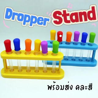 Dropper Stand ดรอปเปอร์พร้อมที่วาง 💧สะดวกมาก พร้อมส่งคละสี Lookmaebaby