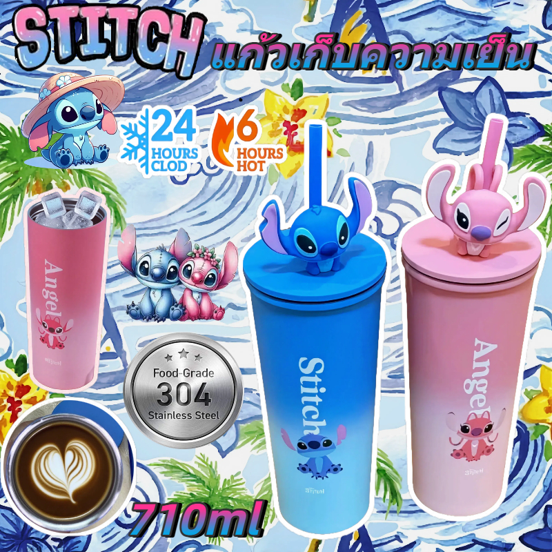 พร้อมส่งจากไทย 💙Stitch Disney แก้วเก็บความเย็น  แบบพกพา 710 มล เย็น 304 เก็บความร้อน สแตนเลส พร้อมหล