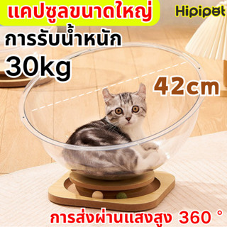 😻หลุมอวกาศแมว ที่นอนแมว แคปซูลอวกาศสบาย ขนาดใหญ่​ คอกแมว คอน…