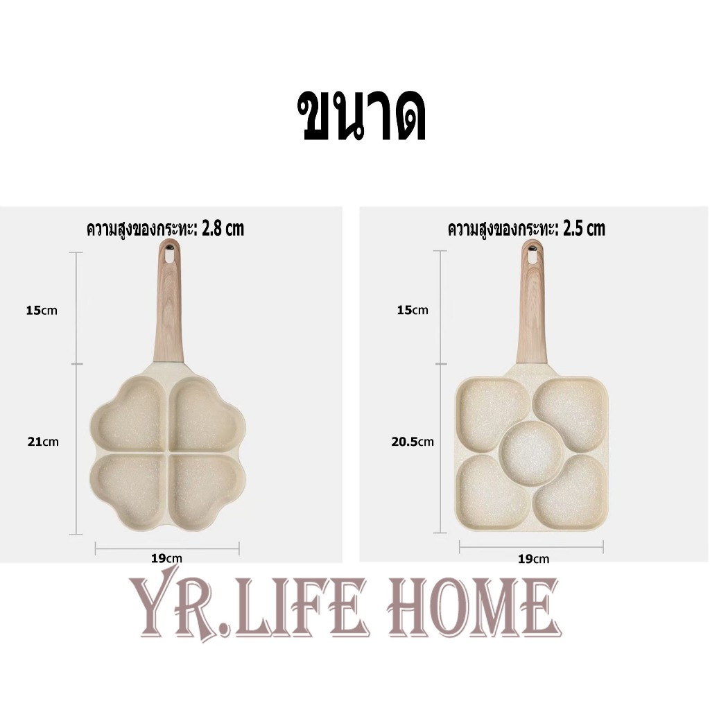 YR กระทะทําอาหารเช้า 4 หลุม 5 หลุ่ม ไข่เจียว รูปหัวใจ ไม่เหนียวติด  ใช้ได้กับเตาแก๊ส เตาแม่เหล็กไฟ - รูปที่ 6