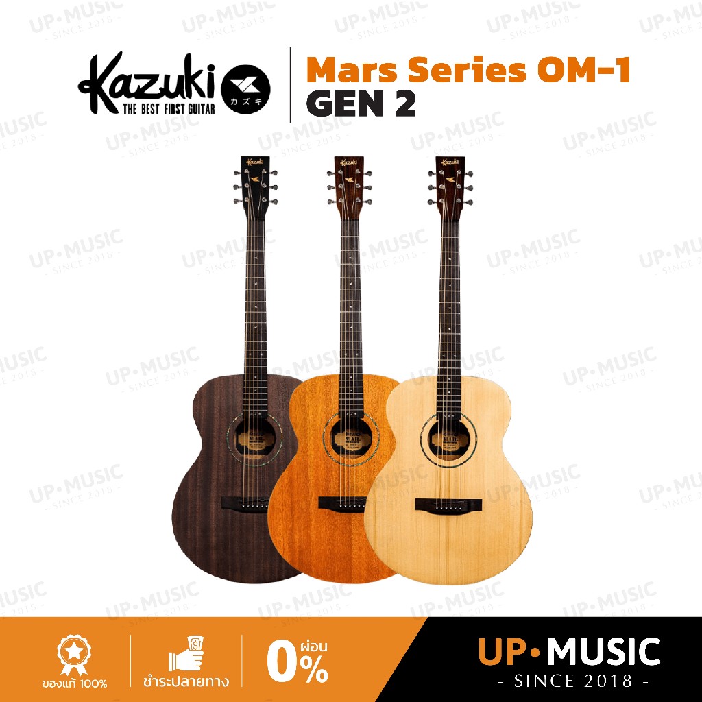 กีตาร์โปร่ง Kazuki Mars Series OM-1 GEN 2