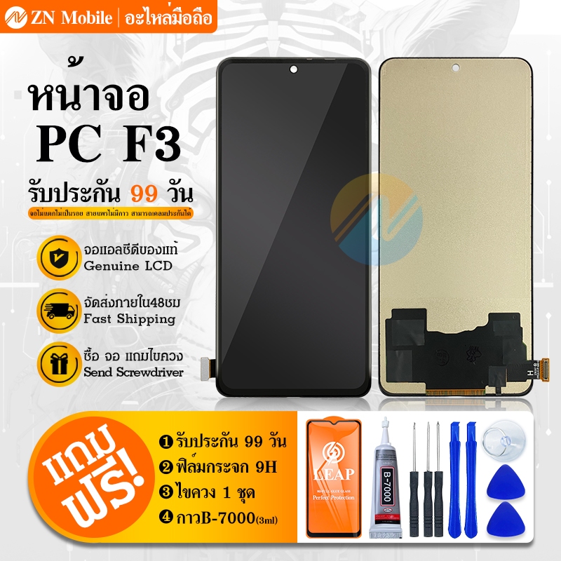 Lcd หน้าจอ ใช้กับ POCO M7 4G Screen Display อะไหล่จอ จอ + ทัช จอพร้อมทัชสกรีน POCO M7 4G