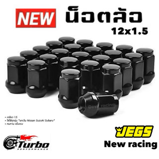 น็อตล้อรถ เบอร์ 19 เกลียว 1.5/1.25 สีดำ งานเหล็ก สวยคุณภาพดี