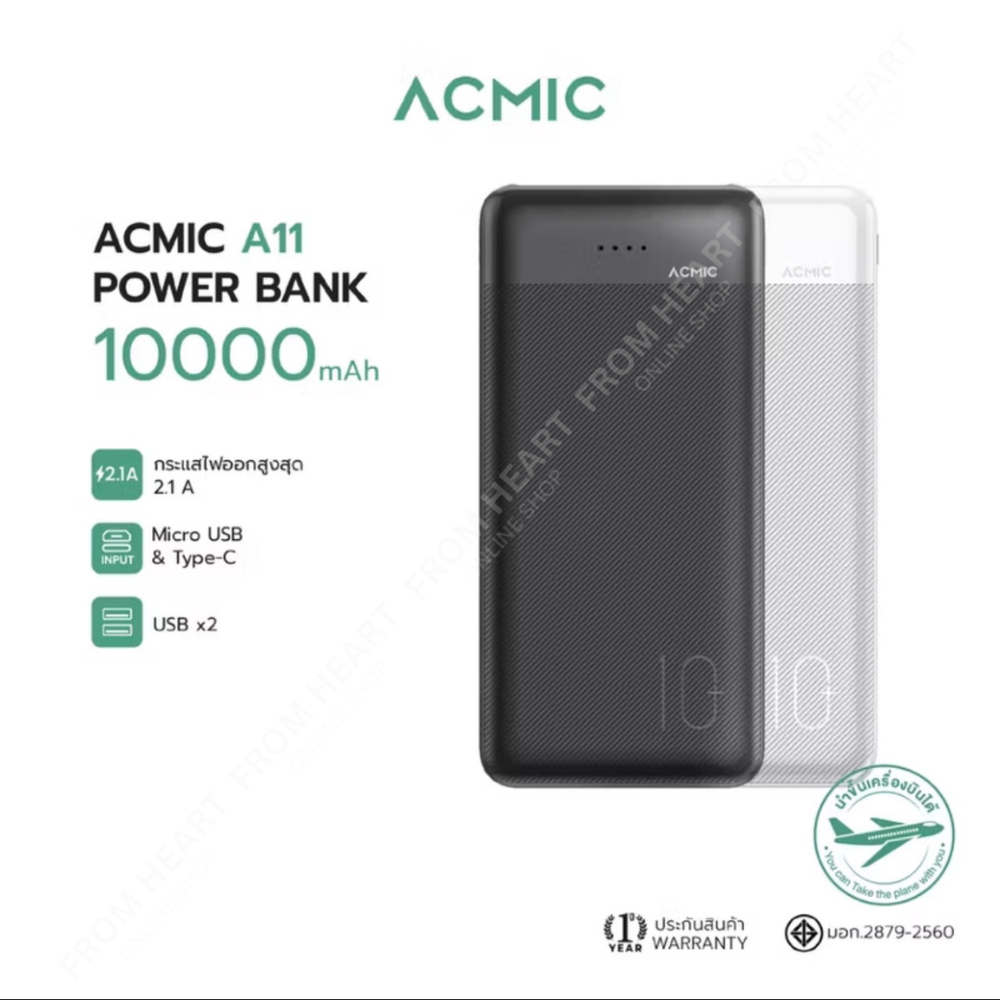 ACMIC A11 Power Bank 10000mAh พาวเวอร์แบงค์ พกพา ความจุสูง รองรับชาร์จเร็ว 2.1A (รับประกัน 1 ปี)