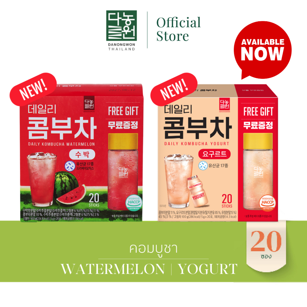 [20T+แก้ว] Daily Kombucha คอมบูชา Pre&17Probiotics Lactic  ไม่มีน้ำตาล มี 6 รส เลม่อน เบอรี่ พีช ส้ม แตงโม โยเกิร์ต