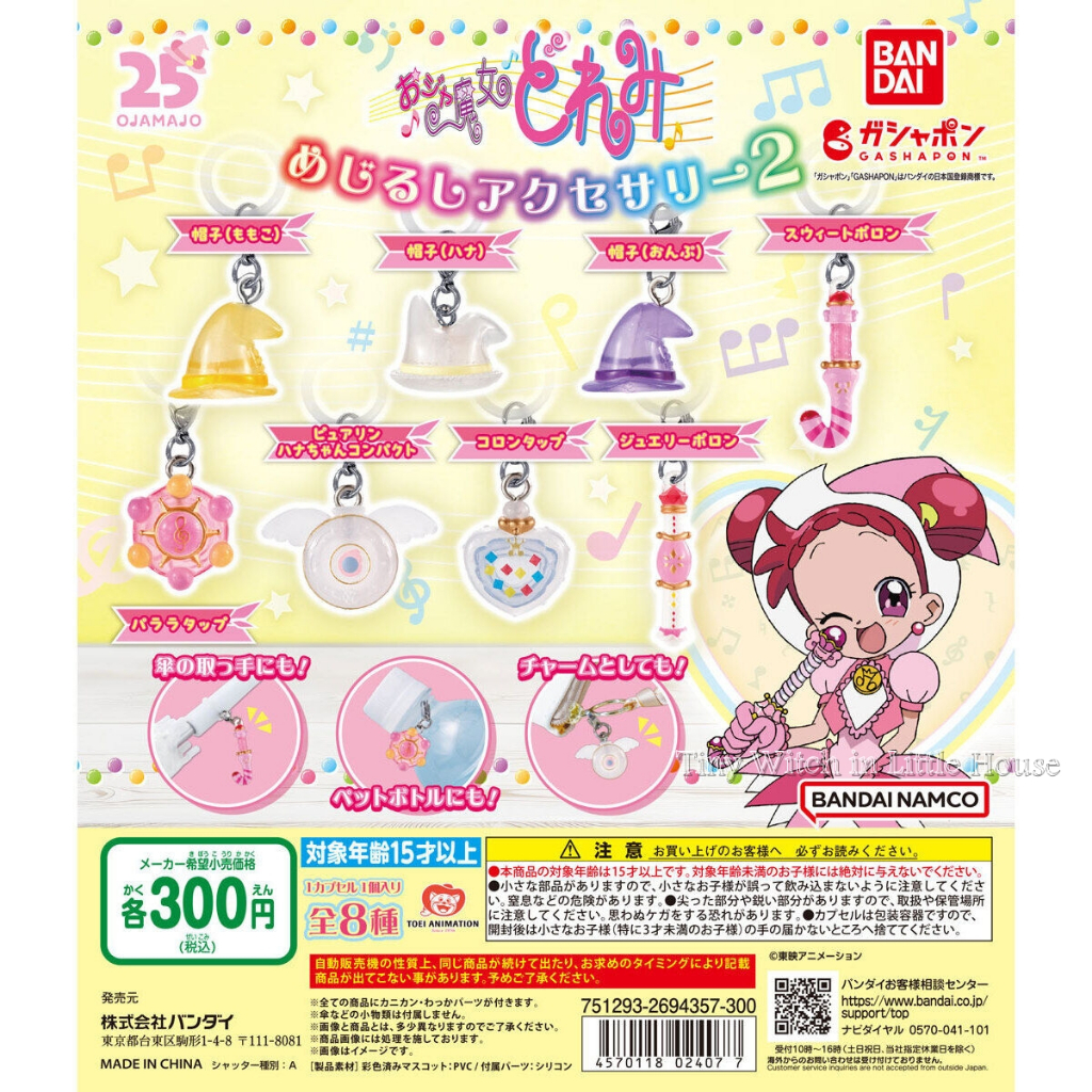 Ojamajo Doremi Mejirushi Sign Accessories Vol.2 Bandai Gashapon แท้ จากญี่ปุ่น