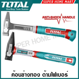 Total ค้อนช่างทอง ด้ามไฟเบอร์ รุ่น THTS71100 THMH62200 THMH62300 THMH62500 THMH621000 THMH62500L( Machinist Hammer )