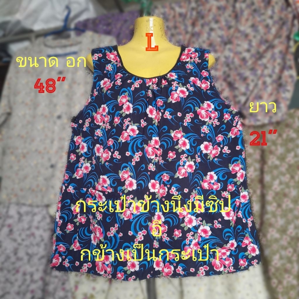 (#03)(size L)เสื้อคอกระเช้าลายดอก เสื้อคนแก่ ขนาด อก= 48" , ยาว=21" กระเป๋าข้างนึงมีซิป อี กข้างเป็นกระเป๋า