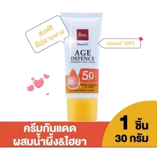 ครีมกันแดด ฺHONEI V BSC AGE DEFENCE SUNSCREEN SPF50+ PA+++