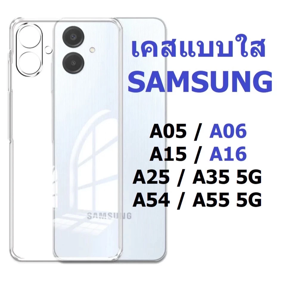 เคสใส กันกระแทก คิงคอง สำหลับรุ่น Samsung A02s A03 A03s A04 A04s A05 A05s A06 A12 A13 4g-5g]