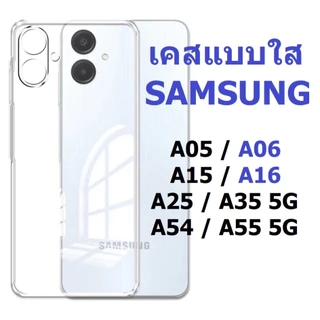 เคสใส กันกระแทก คิงคอง สำหลับรุ่น Samsung A02s A03 A03s A04 A04s A05 A05s A06 A12 A13 4g-5g]