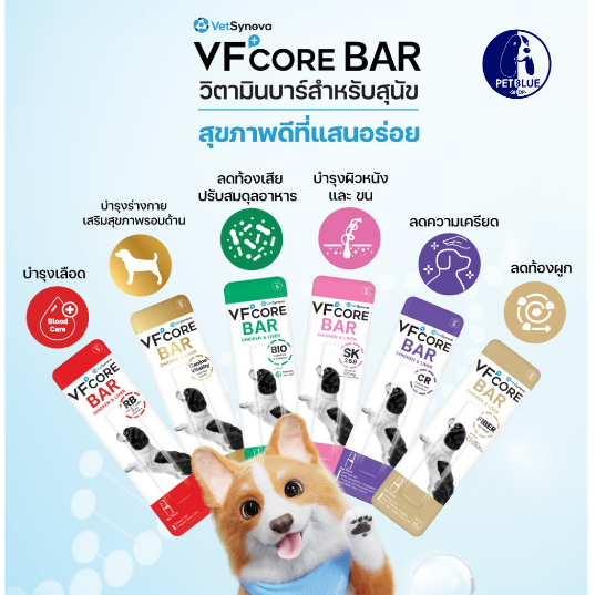 VFCore Bar ขนมบาร์สำหรับสุนัข size s (6 สูตร)