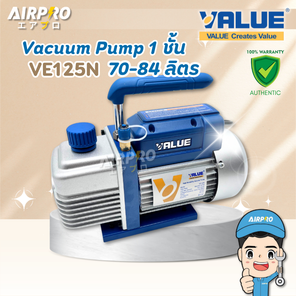 VALUE เครื่องแวคคั่มแอร์ รุ่น VE125N 1ชั้น 70ลิตร 3CFM แวคคั่มปั๊ม ของแท้ 100%